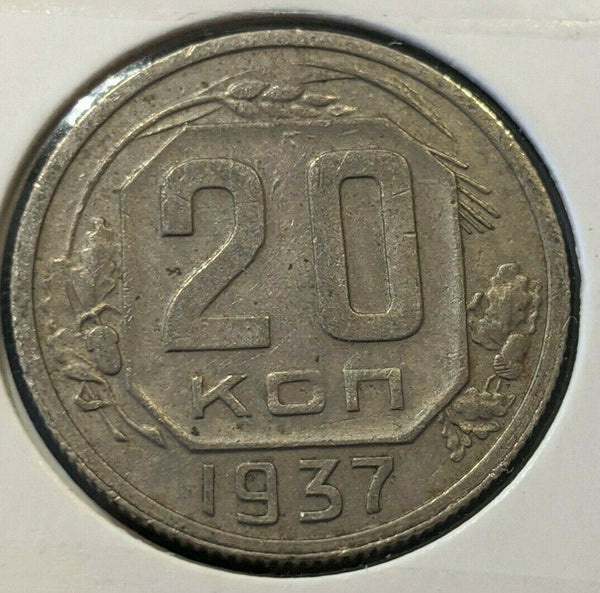 Russia 1937 20 Kopeks Y#111 #684	#20B