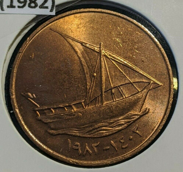 United Arab Emirates 1402 (1982) 10 Fils KM# 3.1