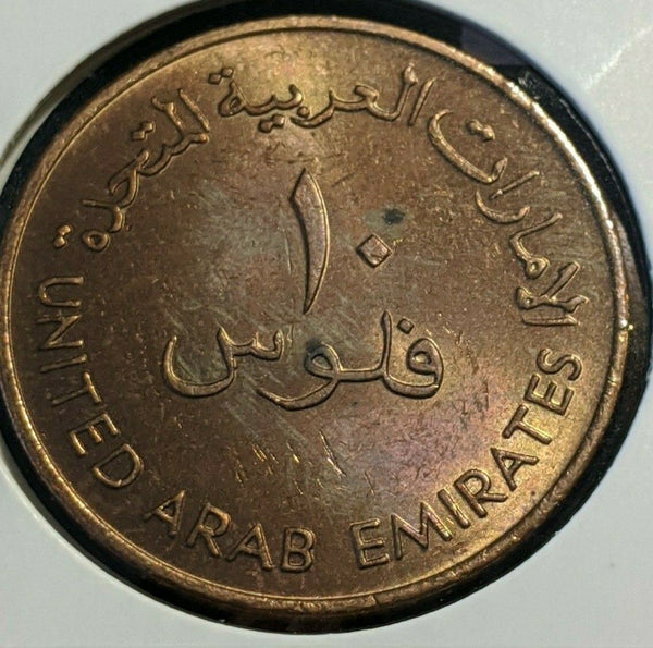 United Arab Emirates 1402 (1982) 10 Fils KM# 3.1