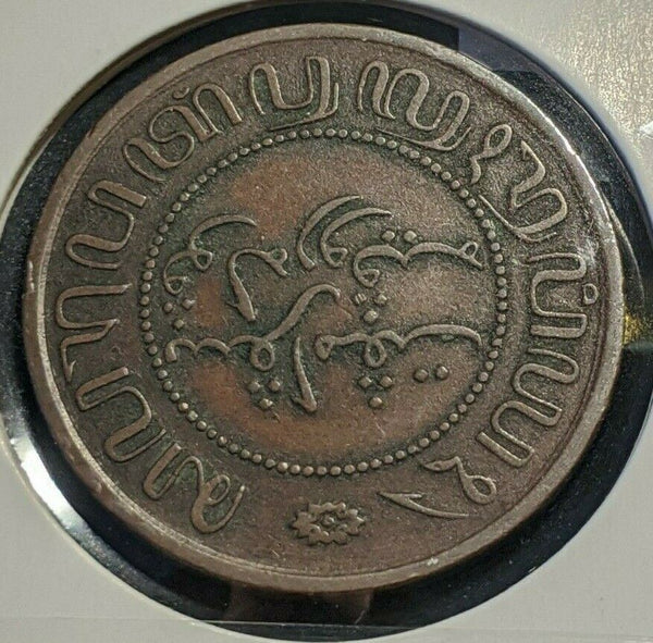 Netherlands East Indies 1858 2-1/2 Cents KM# 308.2