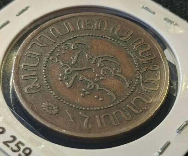 Netherlands East Indies 1858 2-1/2 Cents KM# 308.2