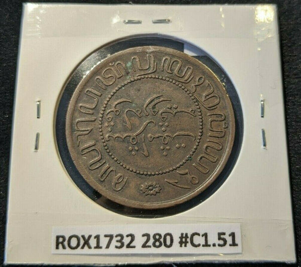 Netherlands East Indies 1857 2-1/2 Cents KM# 308.2