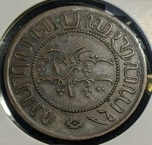 Netherlands East Indies 1857 2-1/2 Cents KM# 308.2