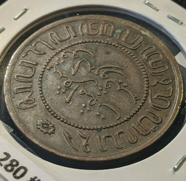 Netherlands East Indies 1857 2-1/2 Cents KM# 308.2