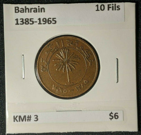 Bahrian 1385-1965 10 Fils KM# 3    #0234