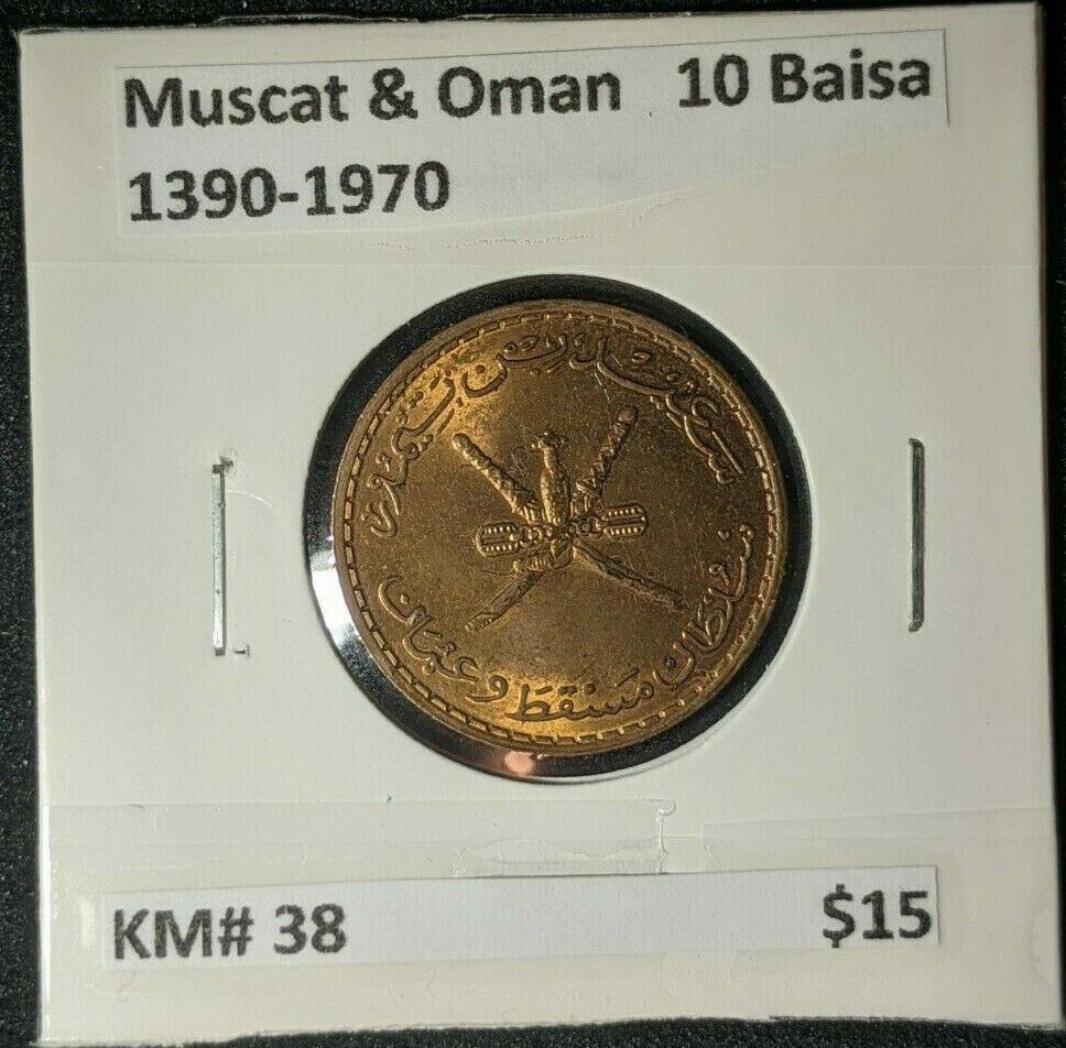 Muscat & Oman 1390-1970 10 Baisa KM# 38    #232   #6C