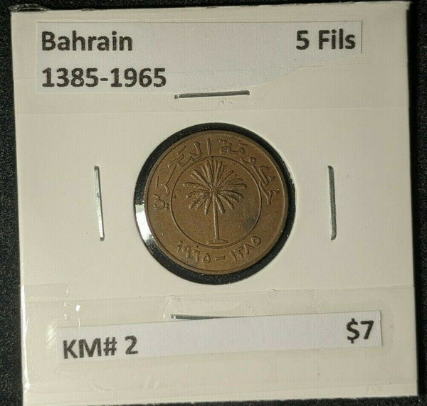 Bahrian 1385-1965 5 Fils KM# 2    #253