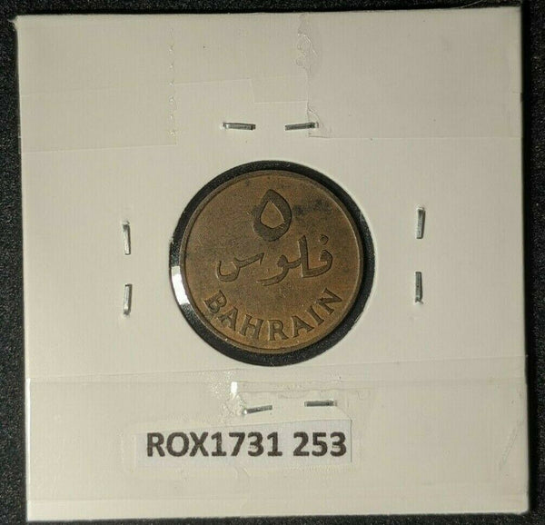 Bahrian 1385-1965 5 Fils KM# 2    #253