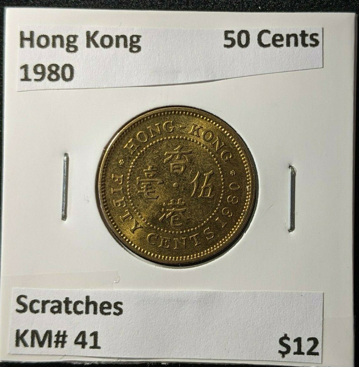 Hong Kong 1980 50 Cents KM# 41 Scratches #1416