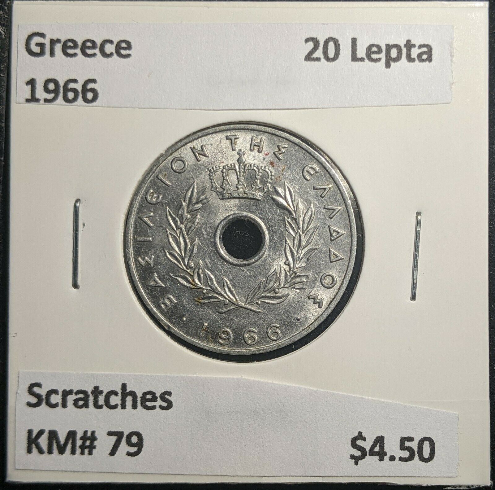 Greece 1966 20 Lepta KM# 79 Scratches #397 1B