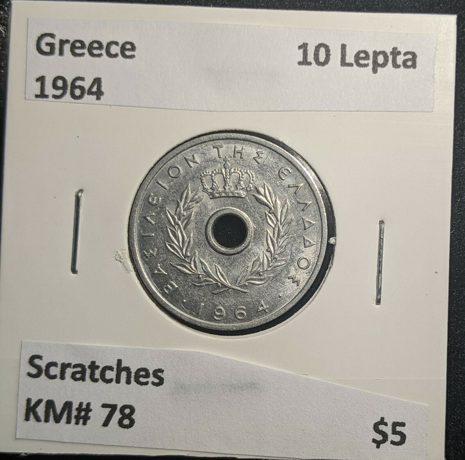 Greece 1964 10 Lepta KM# 78 Scratches #387 1B