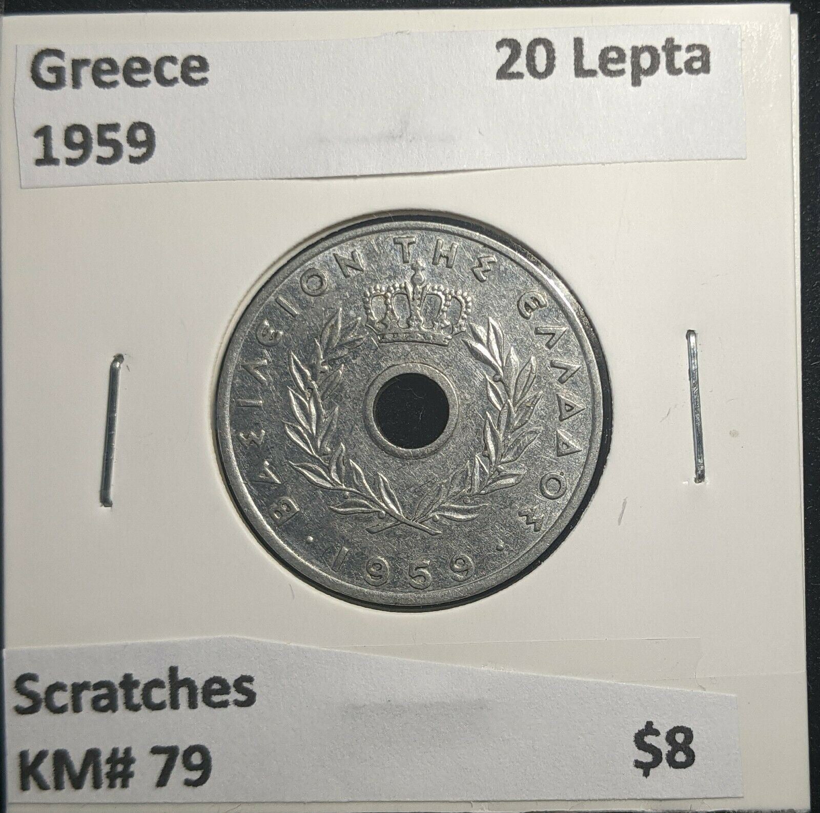 Greece 1959 20 Lepta KM# 79 Scratches #795 1C