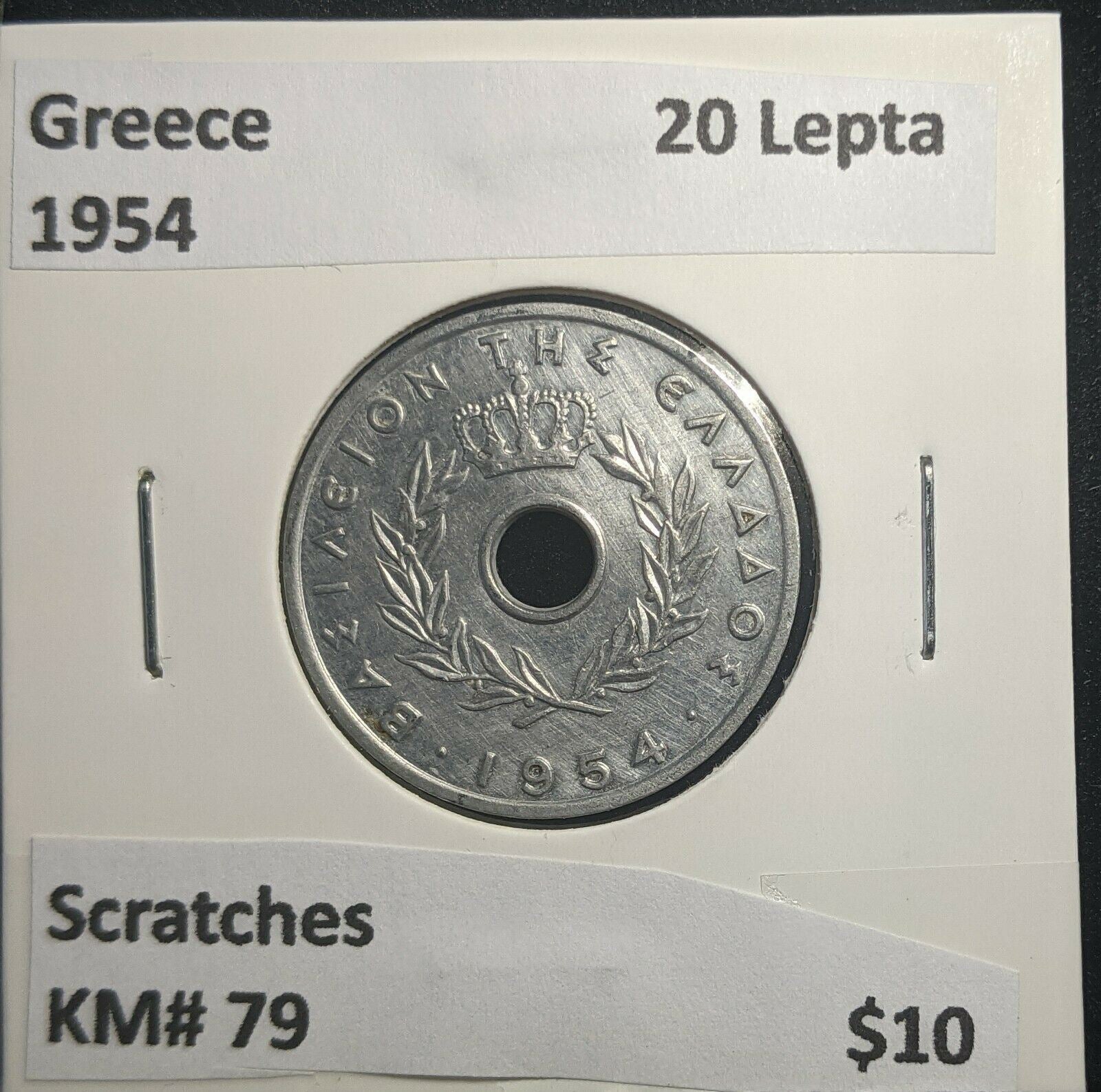 Greece 1954 20 Lepta KM# 79 Scratches #806 1C