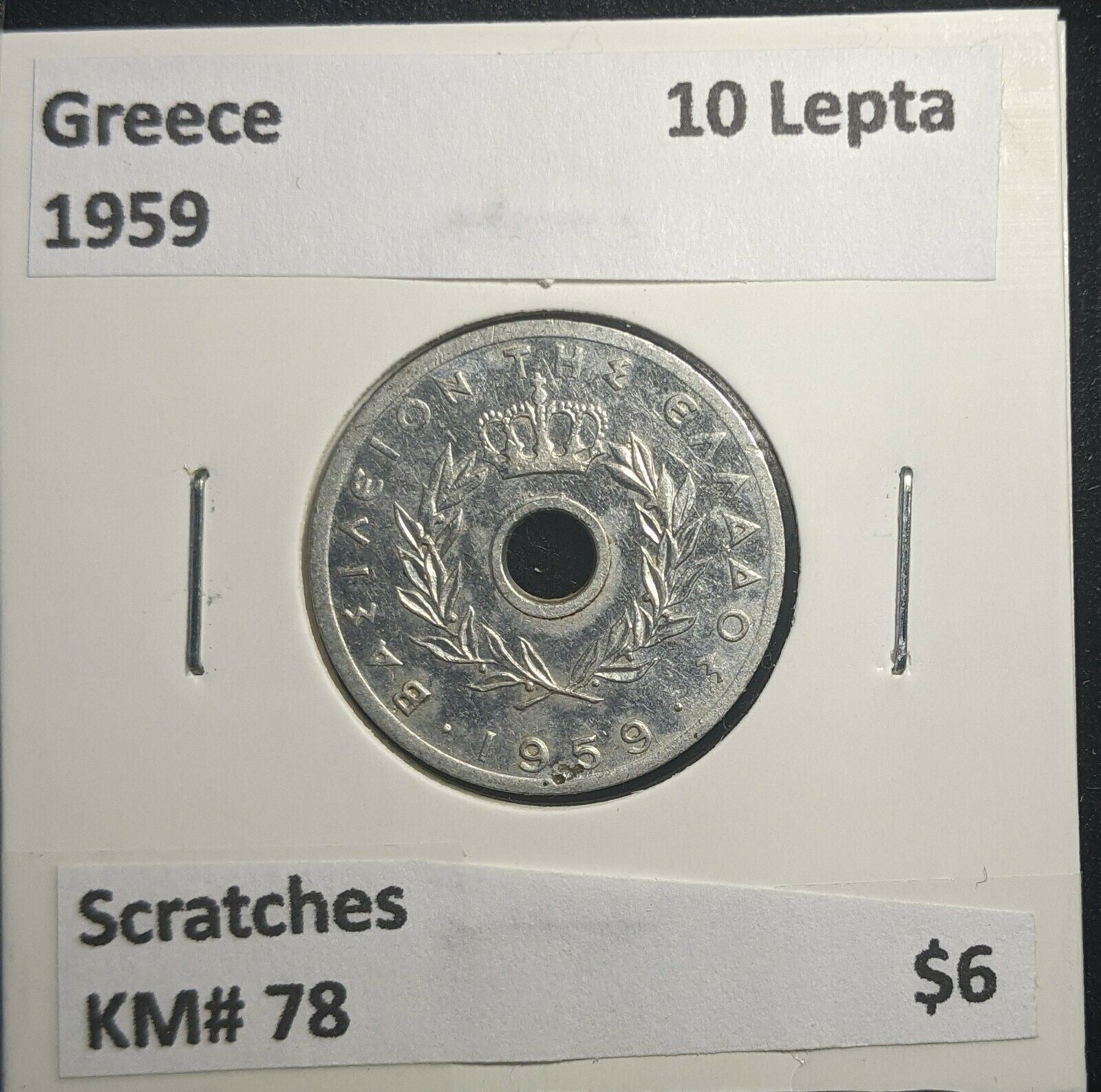 Greece 1959 10 Lepta KM# 78 Scratches #801 1C