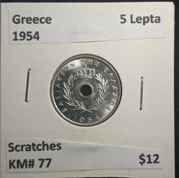 Greece 1954 5 Lepta KM# 77 Scratches #809 1C