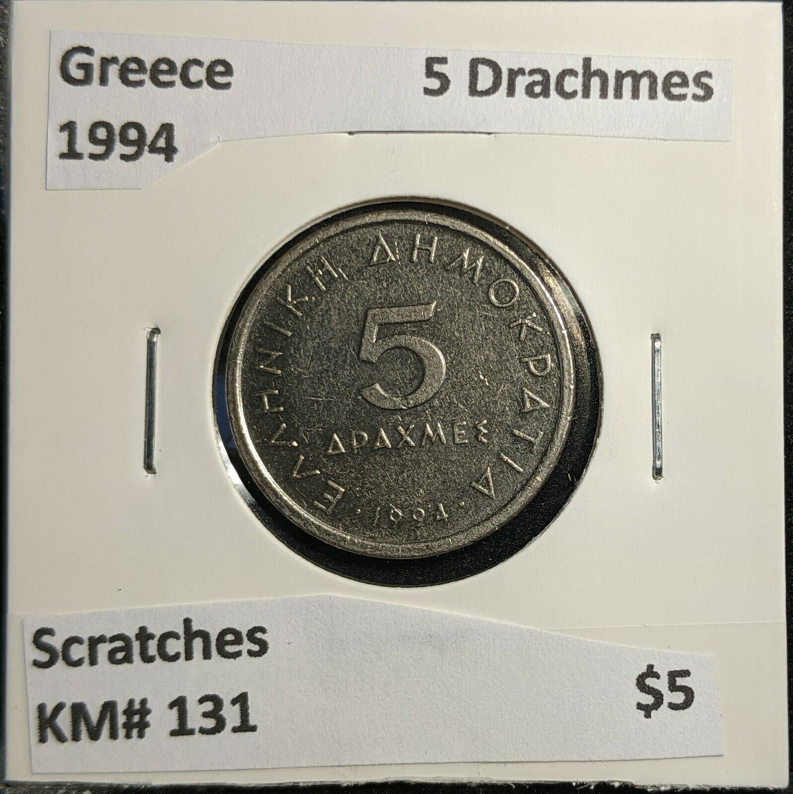 Greece 1994 5 Drachmes KM# 131 Scratches #309 2B