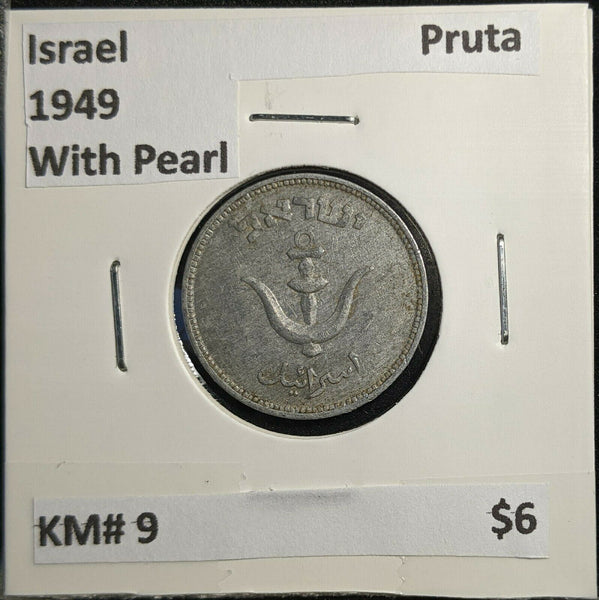 Israel 1949 Pruta With Pearl KM# 9 #333 2B