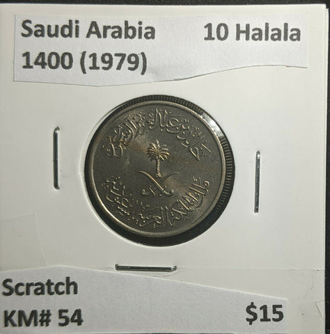 Saudi Arabia 1400 (1979) 10 Halala KM# 54 Scratch #262 3A