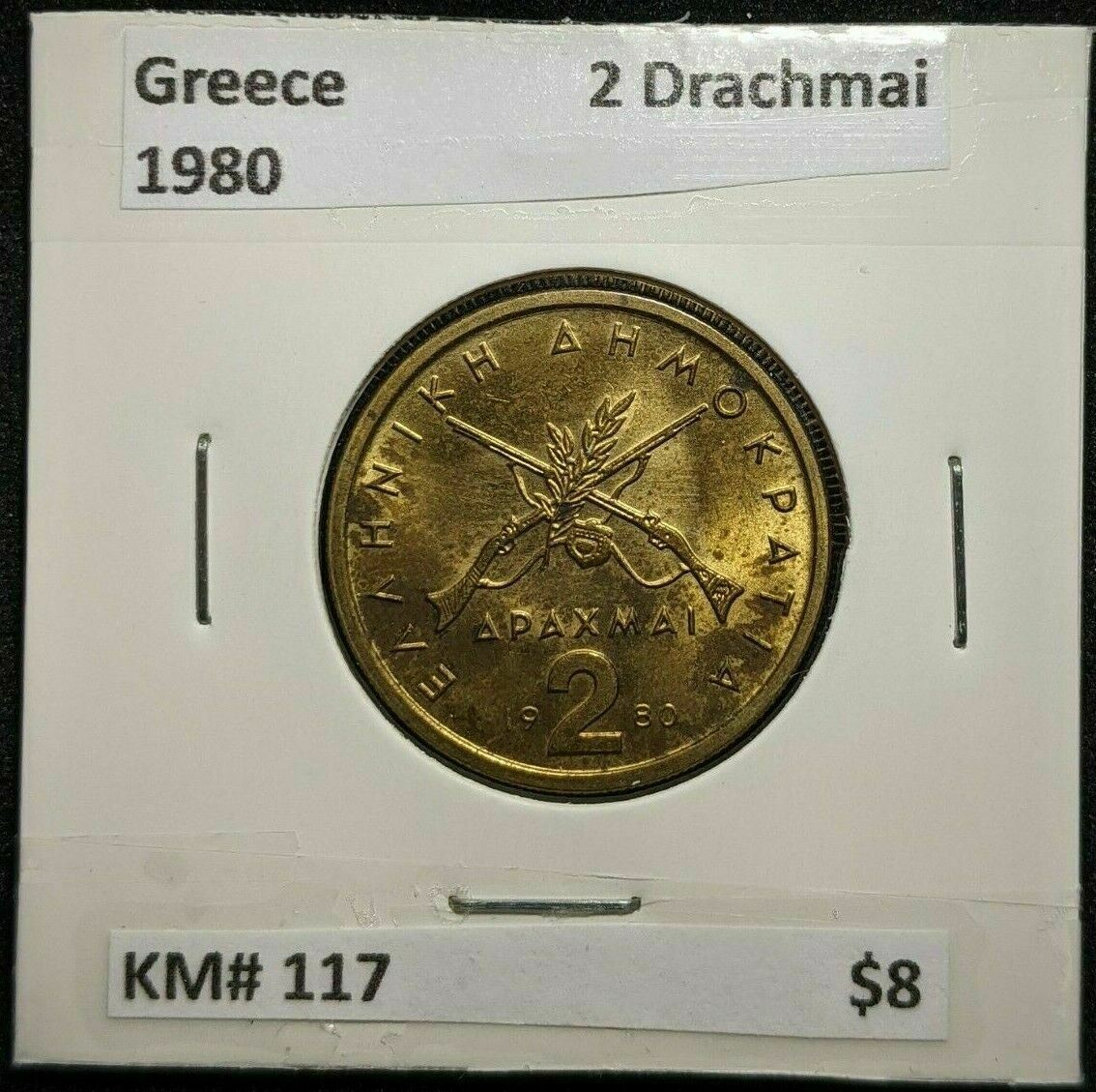 Greece 1980 2 Drachmai KM# 117 #426