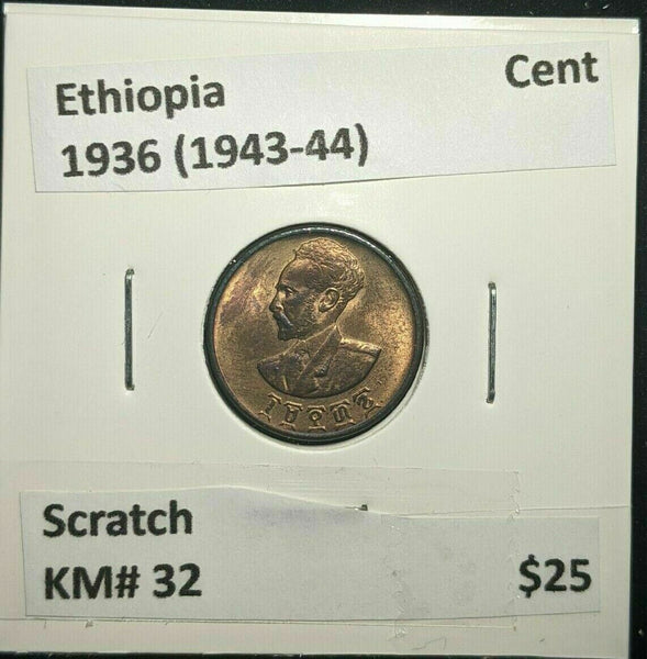 Ethiopia 1936 (1943-44) Cent KM# 32 Scratch #2495  #15B