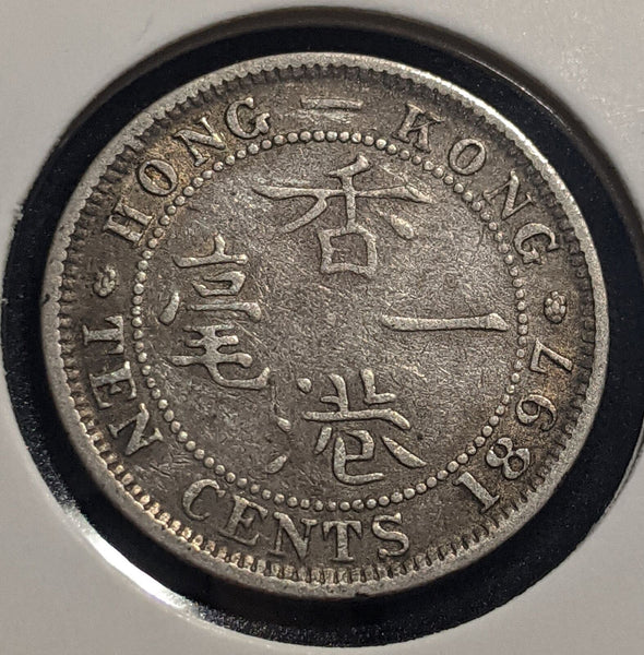Hong Kong 1897 H 10 cents 10c  KM# 6.3 Cleaned  #153 #19A