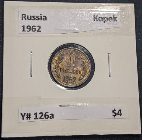 Russia 1962 Kopek Y# 126a #866  #19A