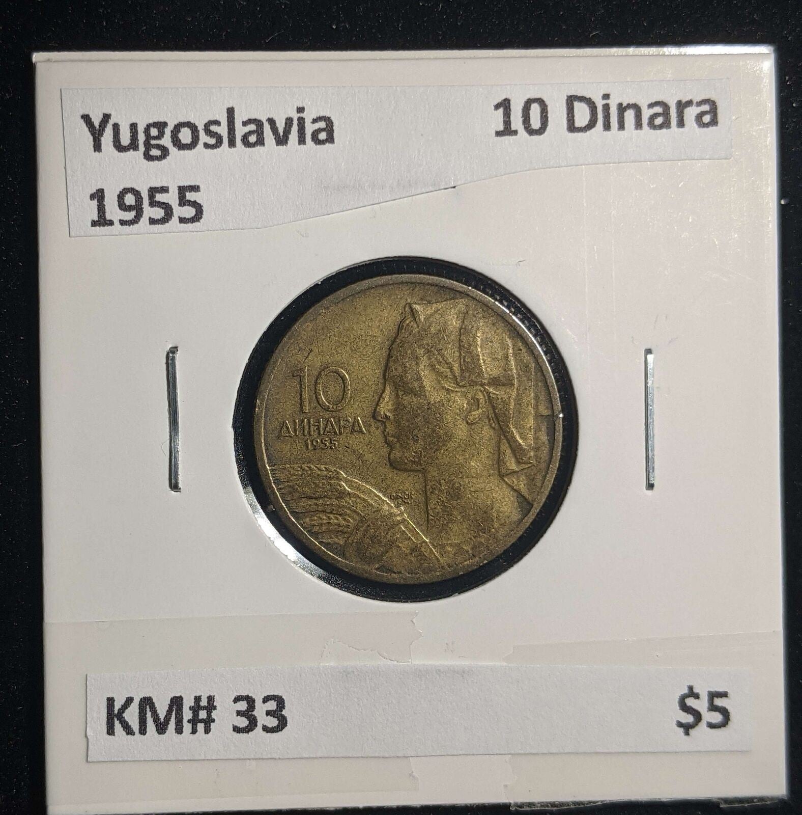 Yugoslavia 1955 10 Dinara KM# 33 #0080 #23A