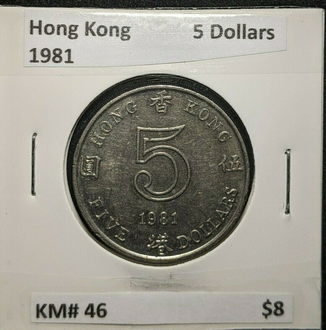 Hong Kong 1981 Five Dollars $5 KM# 46   #967