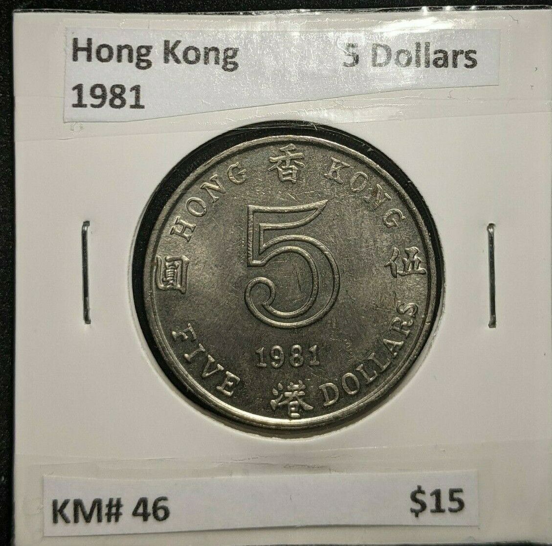 Hong Kong 1981 Five Dollars $5 KM# 46   #968