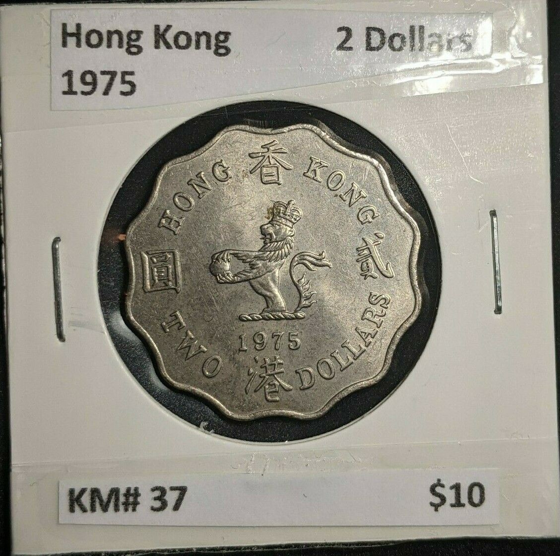 Hong Kong 1975 Two Dollars $2 KM# 37    #699
