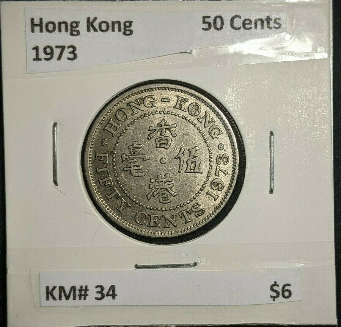 Hong Kong 1973 50 Cents 50c KM# 34   #698