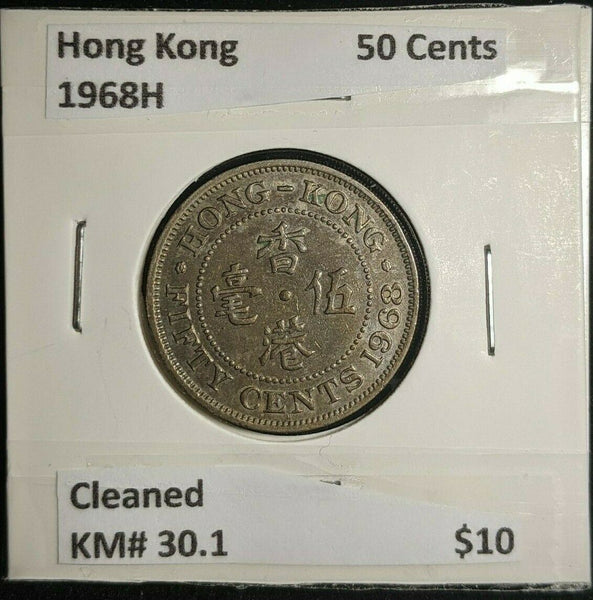 Hong Kong 1968 H 50 Cents 50c KM# 30.1 Cleaned   #702
