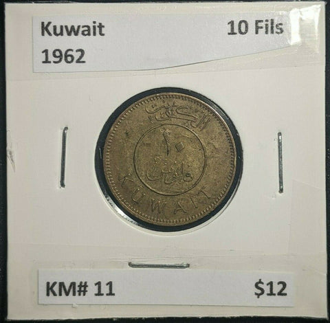 Kuwait 1962 10 Fils KM# 11   #628	#20B