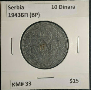 Serbia 1943 Ð‘ÐŸ (BP) 10 Dinara KM# 33 #219  #11C