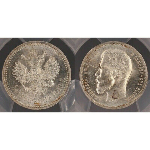 Russia 1913 50 Kop Bit - PCGS MS63 Choice UNC Y 58.2   #767