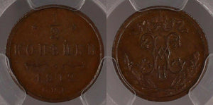 Russia 1912 1/2 Kop PCGS MS63BN Choice Unc Bit-272   #850