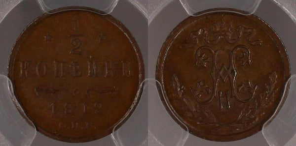 Russia 1912 1/2 Kop PCGS MS63BN Choice Unc Bit-272   #850