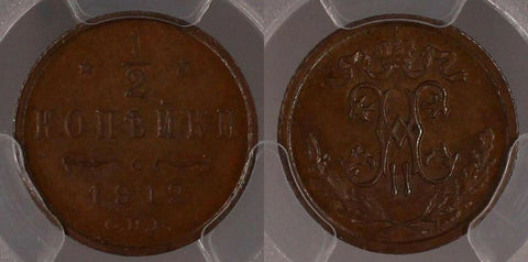 Russia 1912 1/2 Kop PCGS MS63BN Choice Unc Bit-272   #850