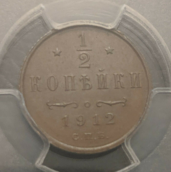 Russia 1912 1/2 Kop PCGS MS63BN Choice Unc Bit-272   #850