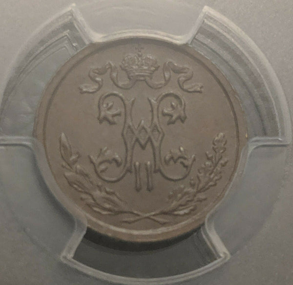 Russia 1912 1/2 Kop PCGS MS63BN Choice Unc Bit-272   #850