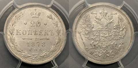 Russia 1878 20 Kop H(I) PCGS MS64 Gem Unc Bit-231 Y# 22a.1 #901