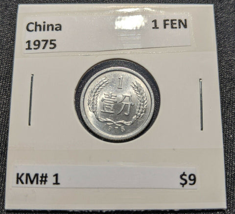 China 1975 1 Fen KM# 1