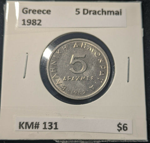 Greece 1982 5 Drachmai KM# 131  7C