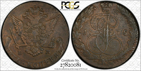 Russia 1775 EM 5 Kop PCGS EX45 Damaged slab see photos  #1248