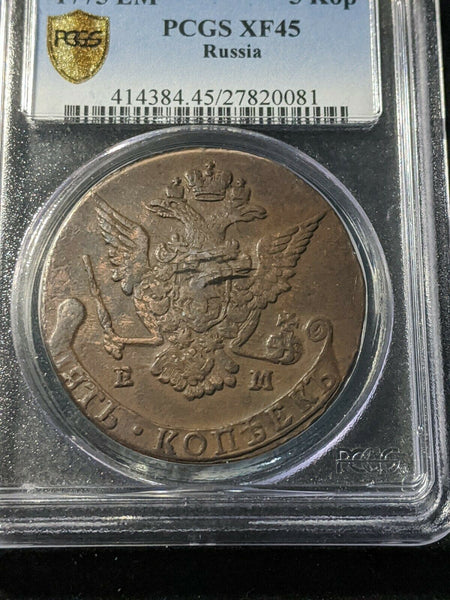 Russia 1775 EM 5 Kop PCGS EX45 Damaged slab see photos  #1248