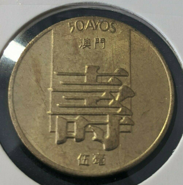 Macau 1982 50 Avos  KM# 22