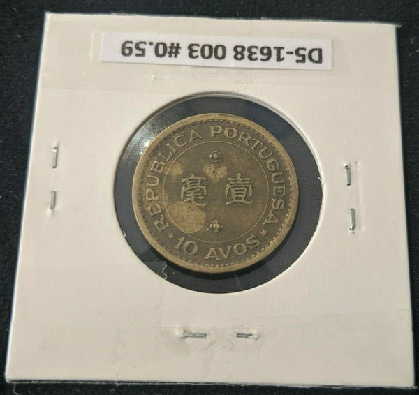 Macau 1975 10 Avos  KM# 2a