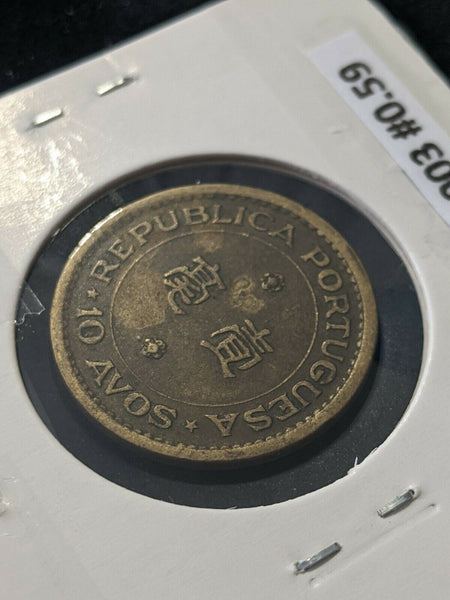 Macau 1975 10 Avos  KM# 2a