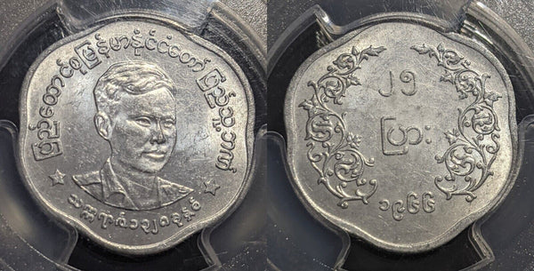 Myanmar 1966 25 Pya PCGS MS62 UNC KM# 41 #2186
