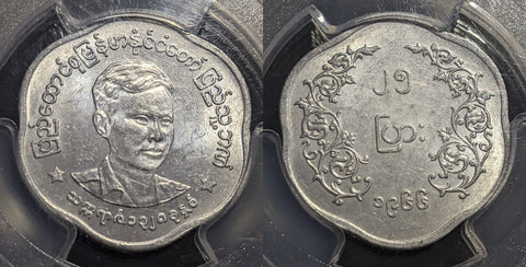 Myanmar 1966 25 Pya PCGS MS62 UNC KM# 41 #2186